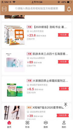 瓜友惠截圖欣賞