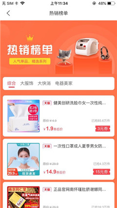 瓜友惠截圖欣賞