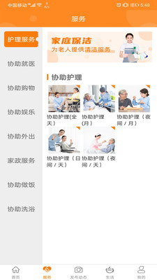 大愛云養(yǎng)老
