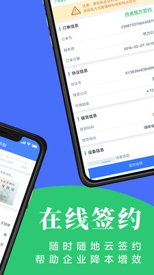 新運(yùn)力截圖欣賞