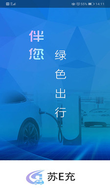 蘇E充截圖欣賞