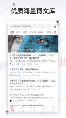 CSDN APP下载游戏截图