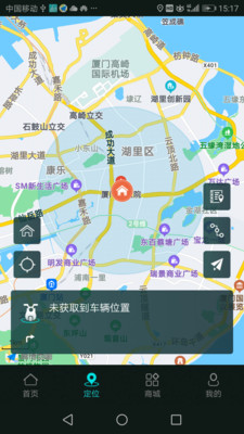 智慧騎行
