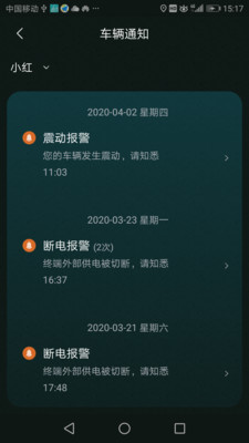 智慧騎行截圖欣賞