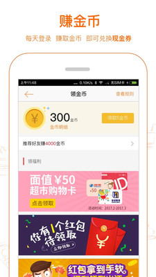愛搶購手機APP