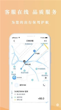 悟U車主