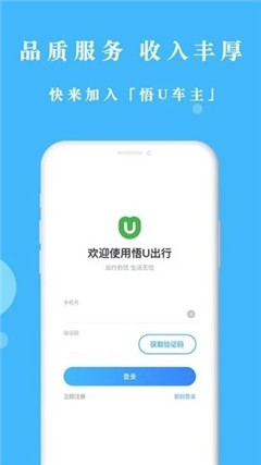 悟U車主截圖欣賞