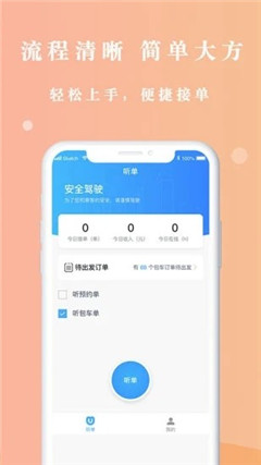 悟U車主截圖欣賞
