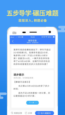 導(dǎo)學(xué)號截圖欣賞