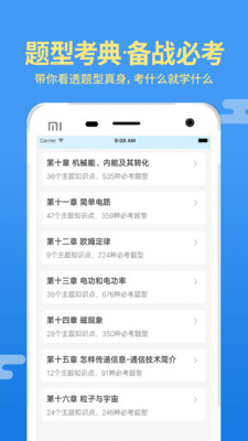 導(dǎo)學(xué)號截圖欣賞