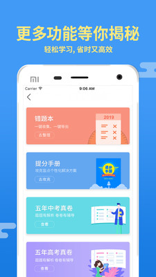 導(dǎo)學(xué)號截圖欣賞