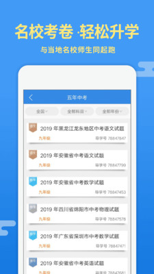導(dǎo)學(xué)號