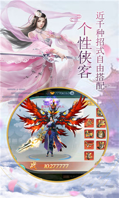 御劍靈域GM商城版