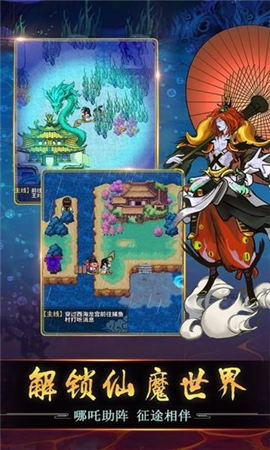 封神策之哪吒覺醒截圖欣賞