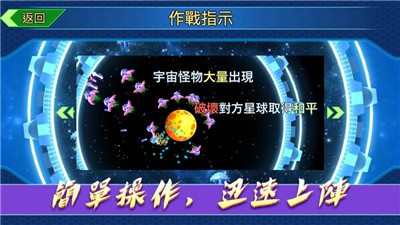 扶搖星際