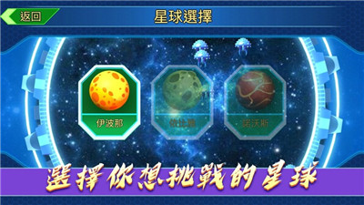 扶搖星際