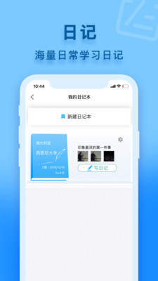UniHome