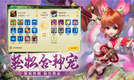 六道西游截圖欣賞