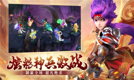 六道西游截圖欣賞