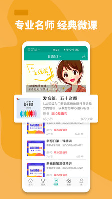 大家的日語截圖欣賞