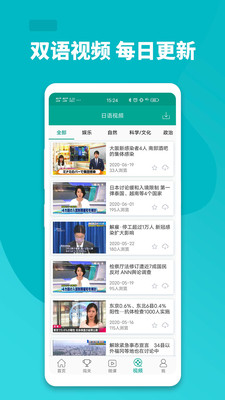 大家的日語截圖欣賞