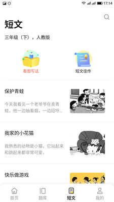 題出沒iOS版截圖欣賞