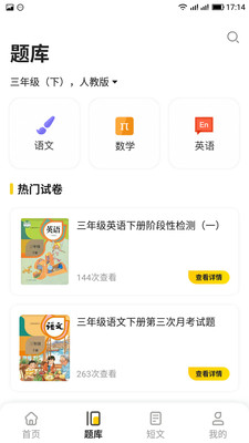 題出沒iOS版