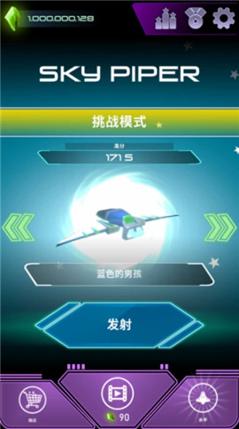 天空風笛