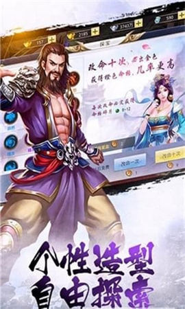 倚天行截圖欣賞