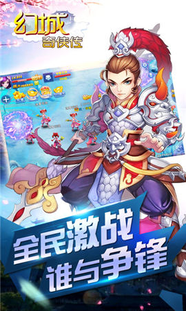 幻城奇?zhèn)b傳截圖欣賞