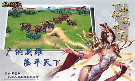 三國(guó)九州之戰(zhàn)截圖欣賞