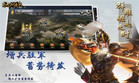 三國(guó)九州之戰(zhàn)