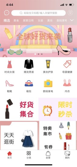 我滴貓截圖欣賞