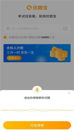 優(yōu)題寶