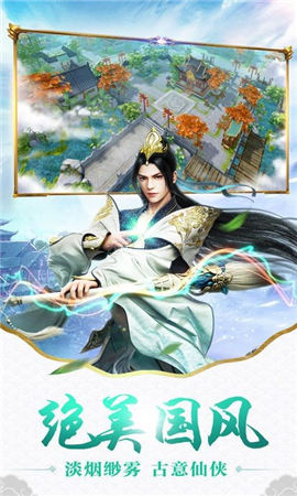 開天仙帝