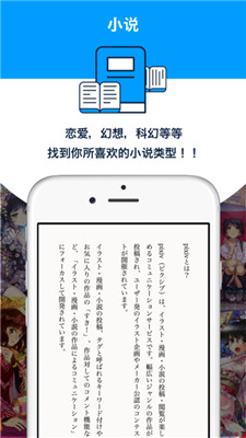 pixiv社區(qū)截圖欣賞