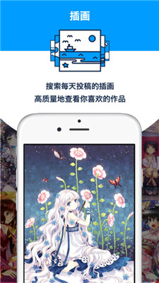 pixiv社區(qū)