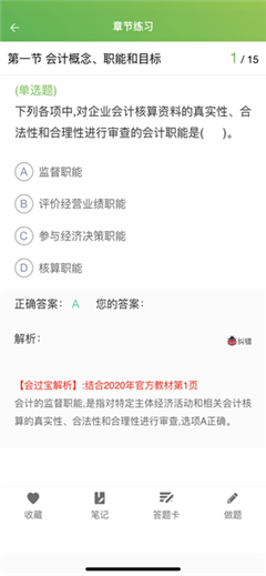 會過寶網(wǎng)校