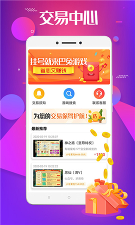 巴兔游戲