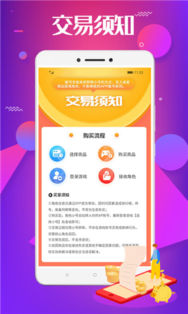 巴兔游戲