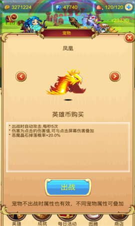 掛機(jī)英雄壇截圖欣賞
