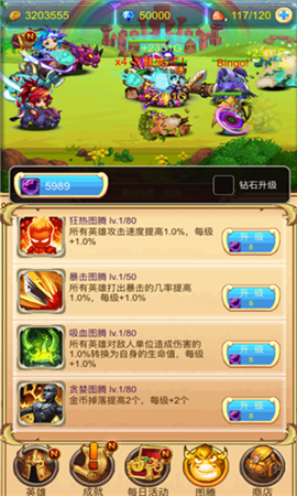 掛機(jī)英雄壇截圖欣賞