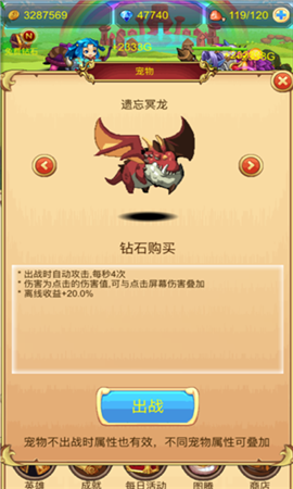 掛機(jī)英雄壇截圖欣賞