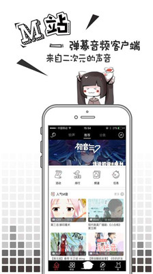 MissEvan截圖欣賞