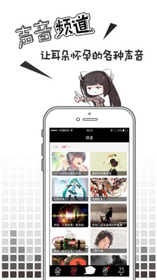 MissEvan截圖欣賞