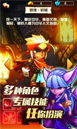 上古伏妖傳截圖欣賞