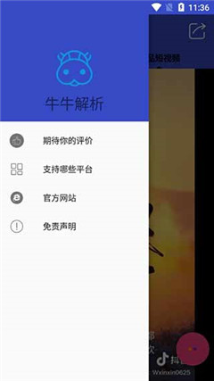 牛牛解析破解版游戏截图