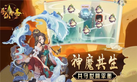 尋仙繪卷