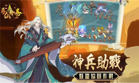 尋仙繪卷截圖欣賞