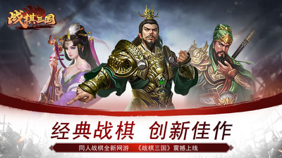 戰(zhàn)棋三國(guó)內(nèi)購(gòu)破解版截圖欣賞